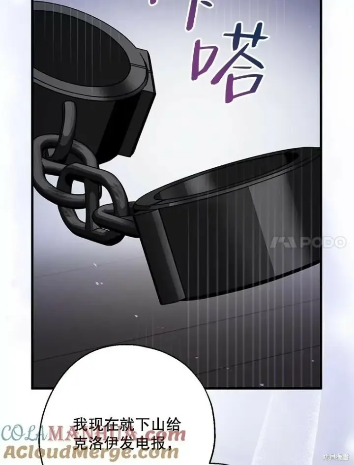 漫画《请张嘴，金汤勺来了》第78话第77张图
