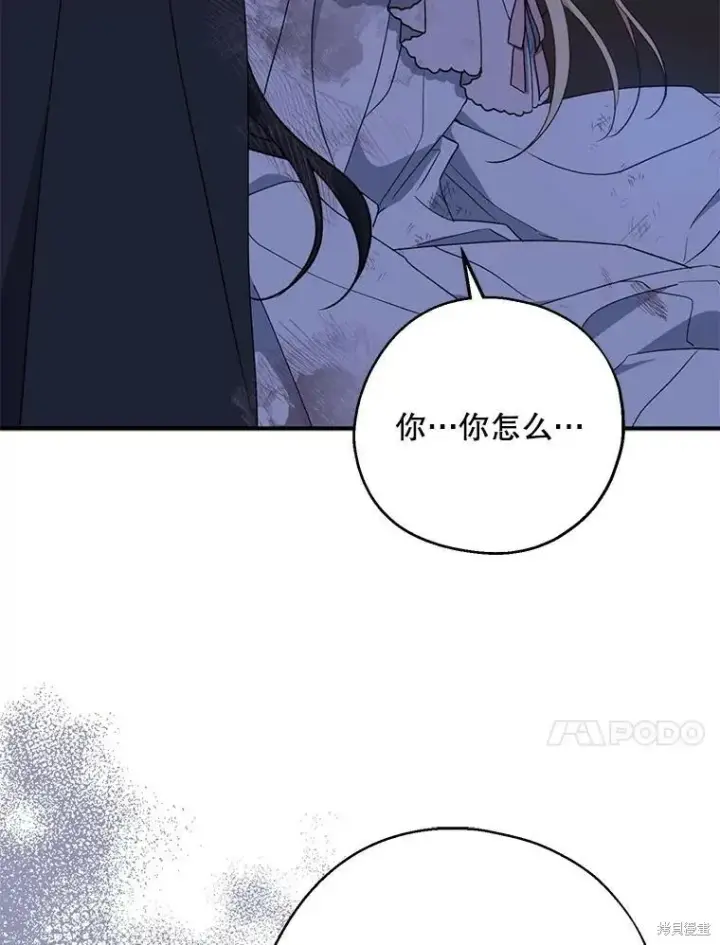 漫画《请张嘴，金汤勺来了》第78话第80张图