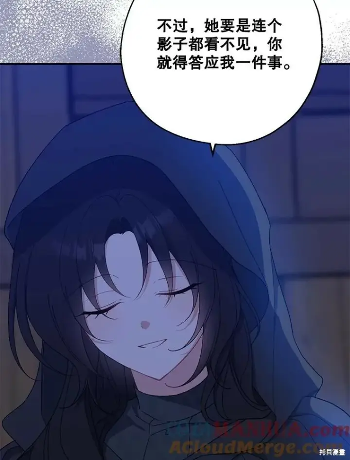 漫画《请张嘴，金汤勺来了》第78话第81张图