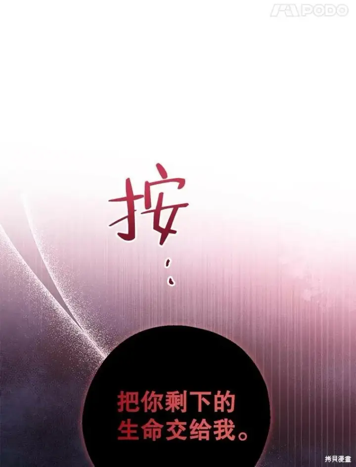 漫画《请张嘴，金汤勺来了》第78话第84张图