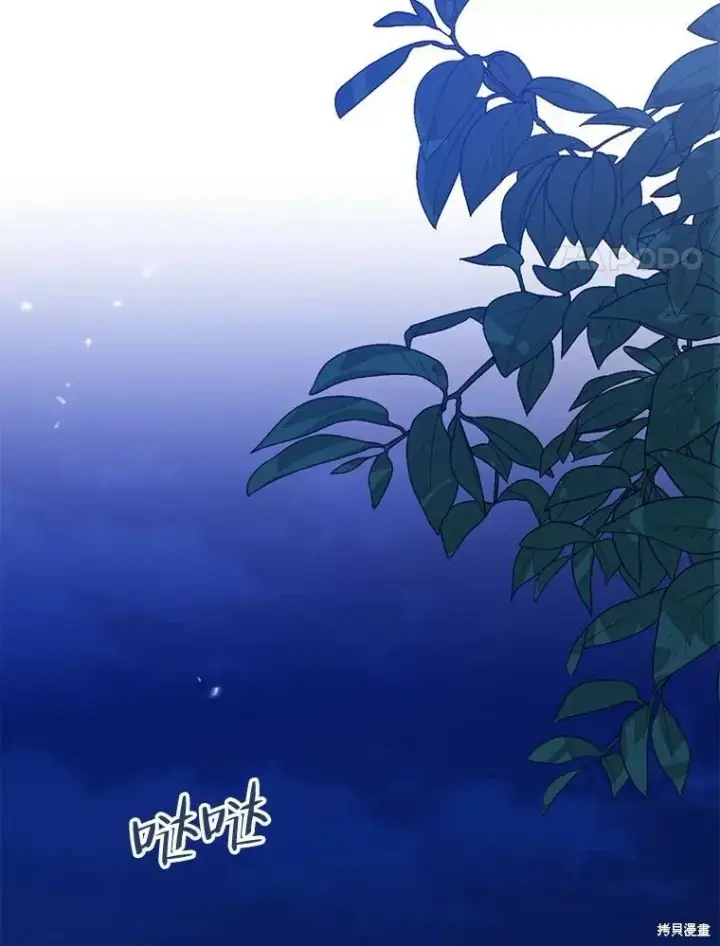 漫画《请张嘴，金汤勺来了》第78话第87张图