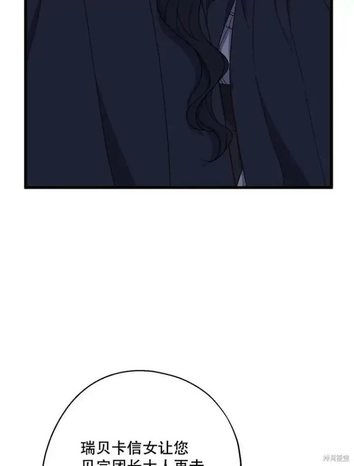 漫画《请张嘴，金汤勺来了》第78话第91张图