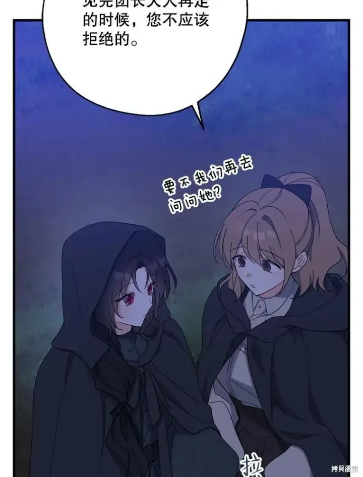 漫画《请张嘴，金汤勺来了》第78话第92张图