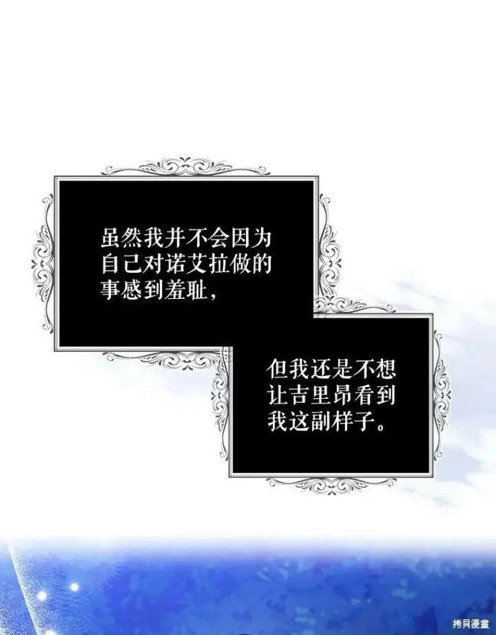 漫画《请张嘴，金汤勺来了》第78话第99张图