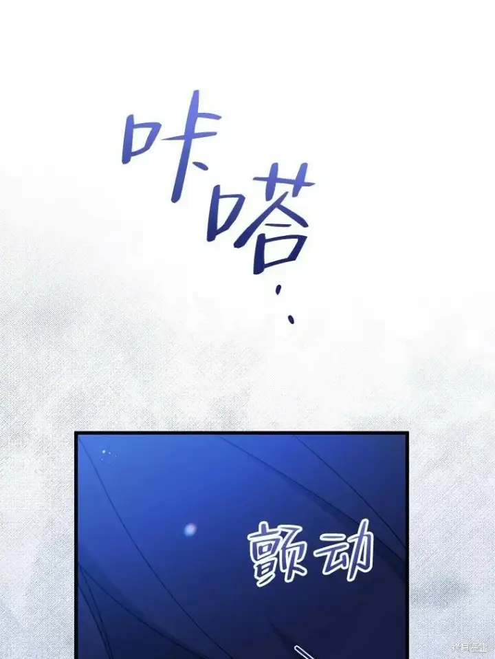 《请张嘴，金汤勺来了》第79话图102