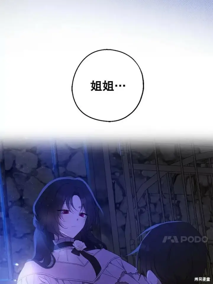 《请张嘴，金汤勺来了》第79话图104
