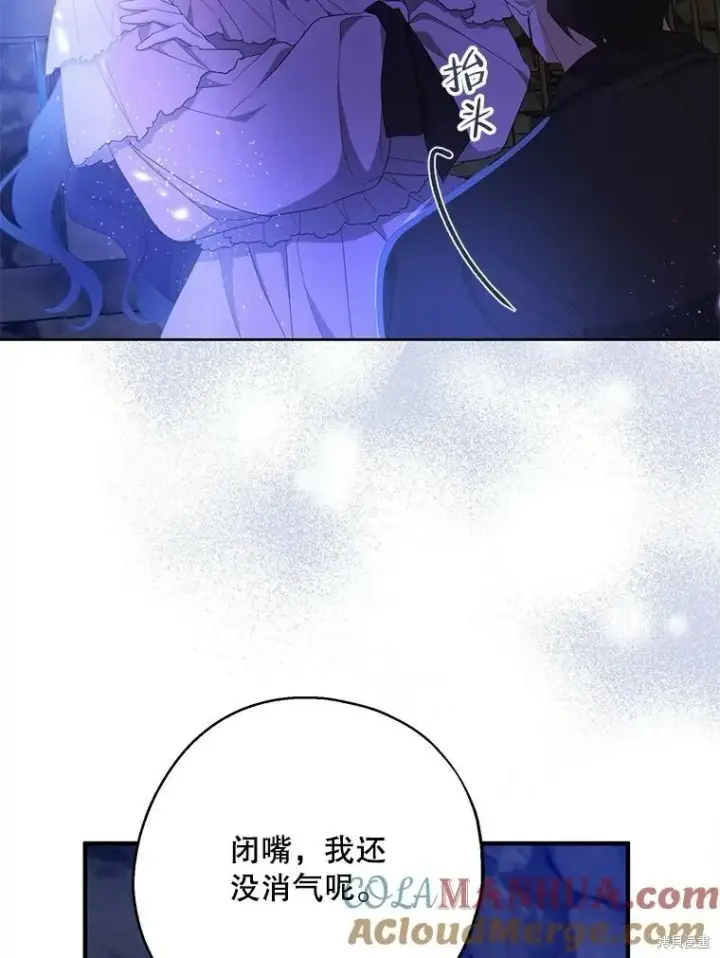 《请张嘴，金汤勺来了》第79话图105