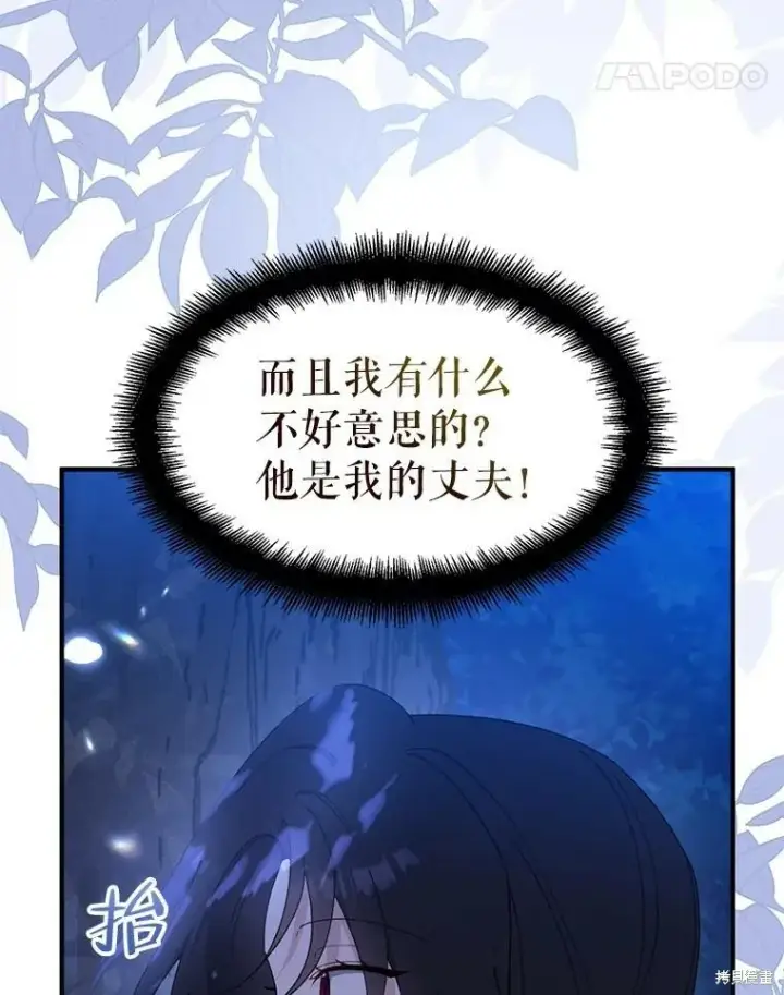 《请张嘴，金汤勺来了》第79话图11