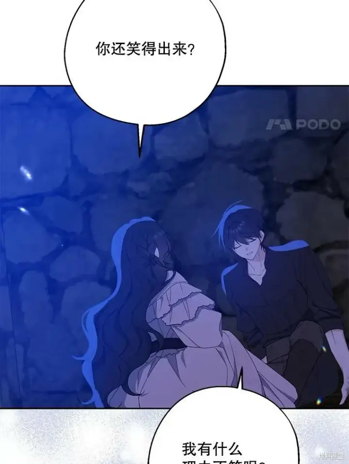 《请张嘴，金汤勺来了》第79话图111