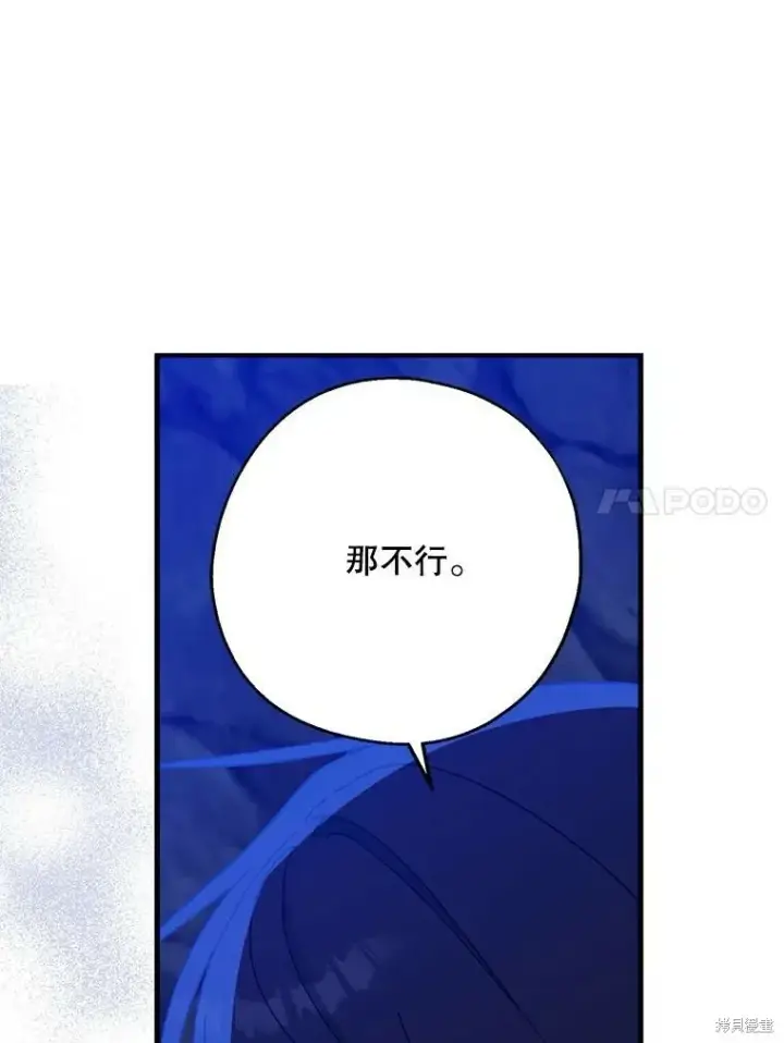 《请张嘴，金汤勺来了》第79话图114