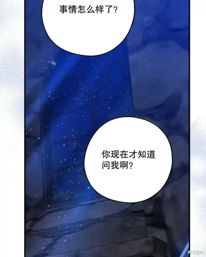 《请张嘴，金汤勺来了》第79话图119