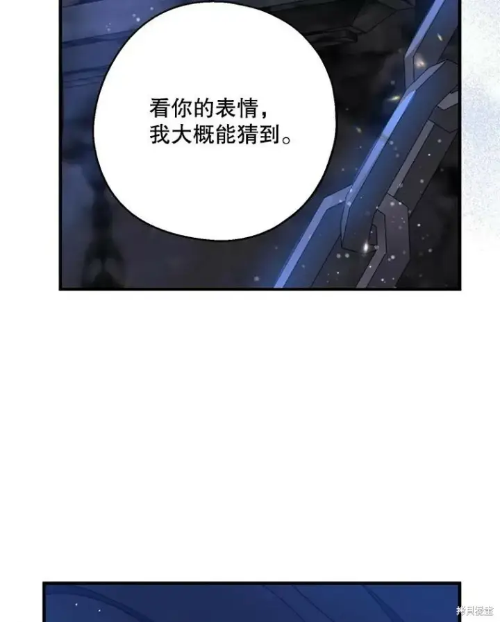 《请张嘴，金汤勺来了》第79话图120
