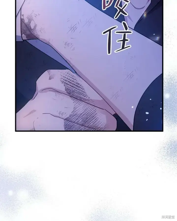 《请张嘴，金汤勺来了》第79话图122
