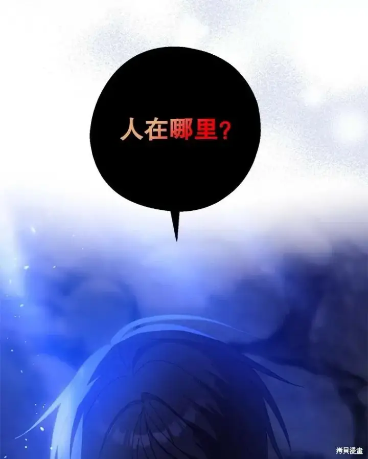 《请张嘴，金汤勺来了》第79话图123
