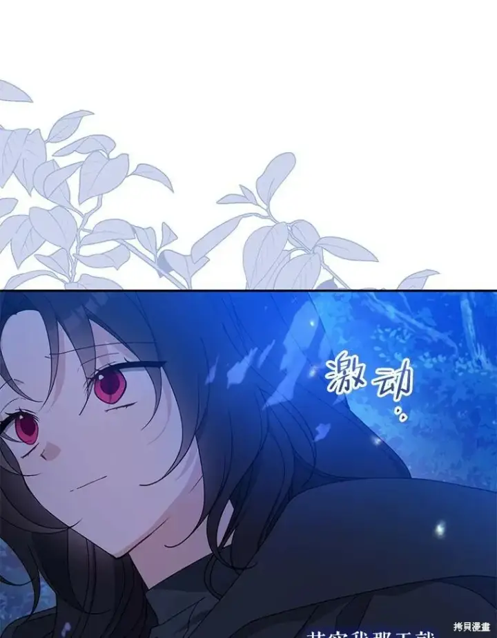 《请张嘴，金汤勺来了》第79话图16