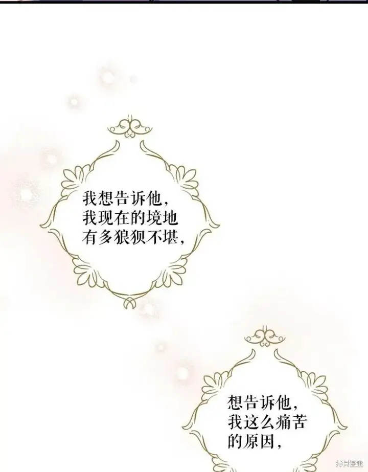 《请张嘴，金汤勺来了》第79话图19