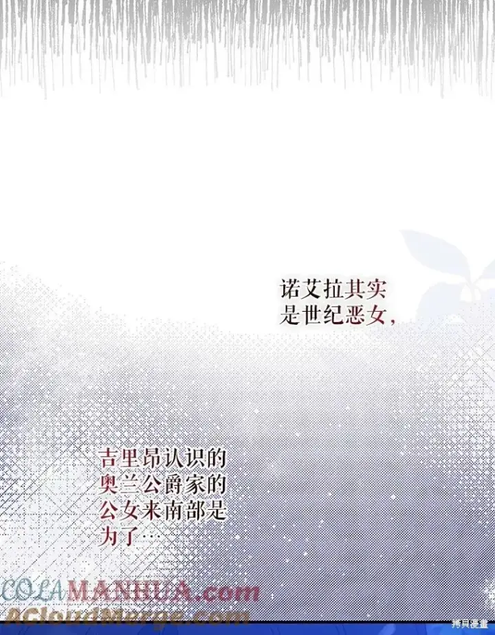 《请张嘴，金汤勺来了》第79话图25