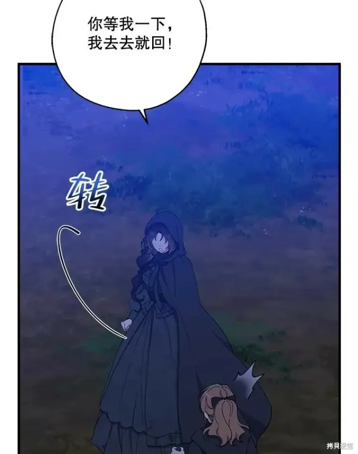 《请张嘴，金汤勺来了》第79话图3