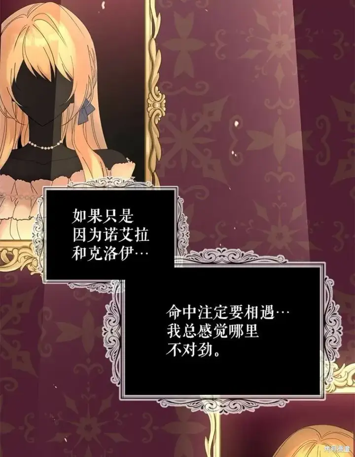 《请张嘴，金汤勺来了》第79话图30