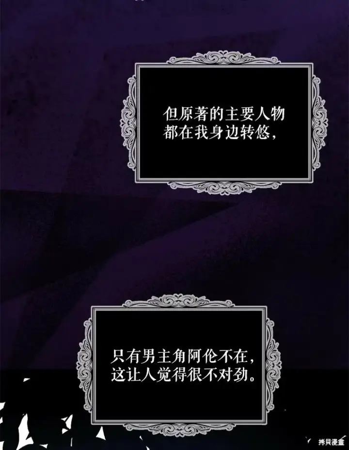 《请张嘴，金汤勺来了》第79话图35