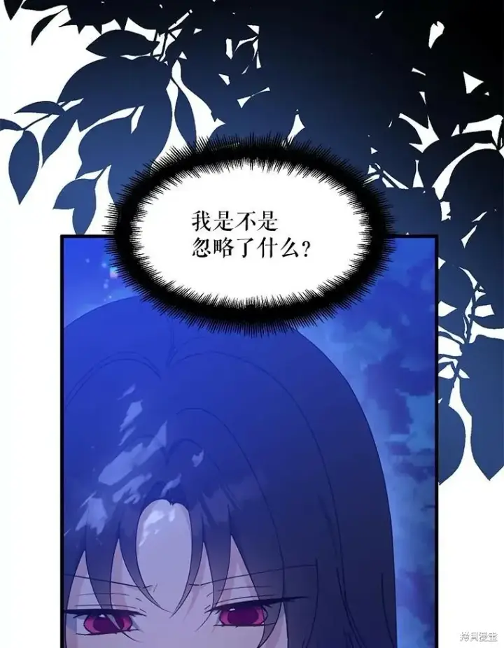 《请张嘴，金汤勺来了》第79话图36