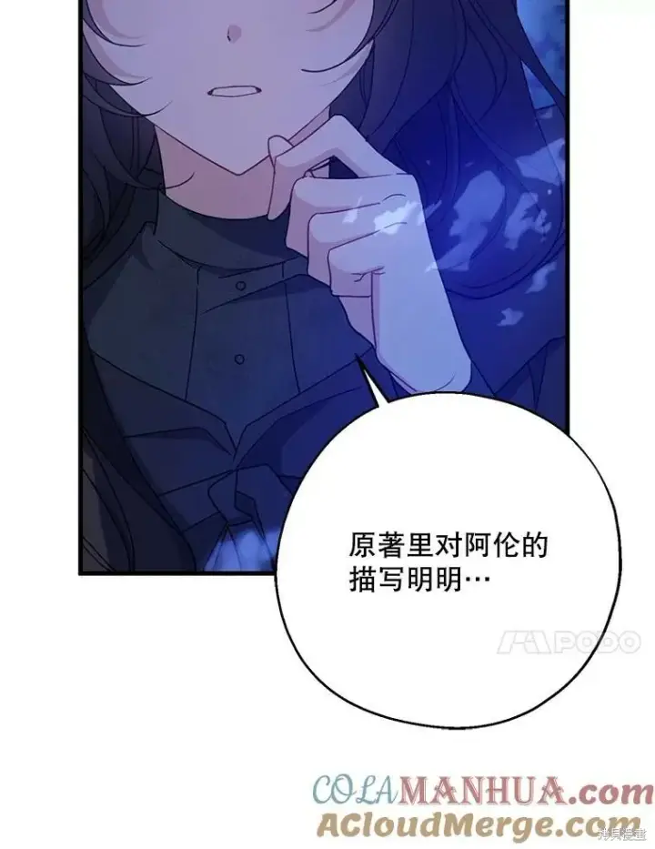 《请张嘴，金汤勺来了》第79话图37