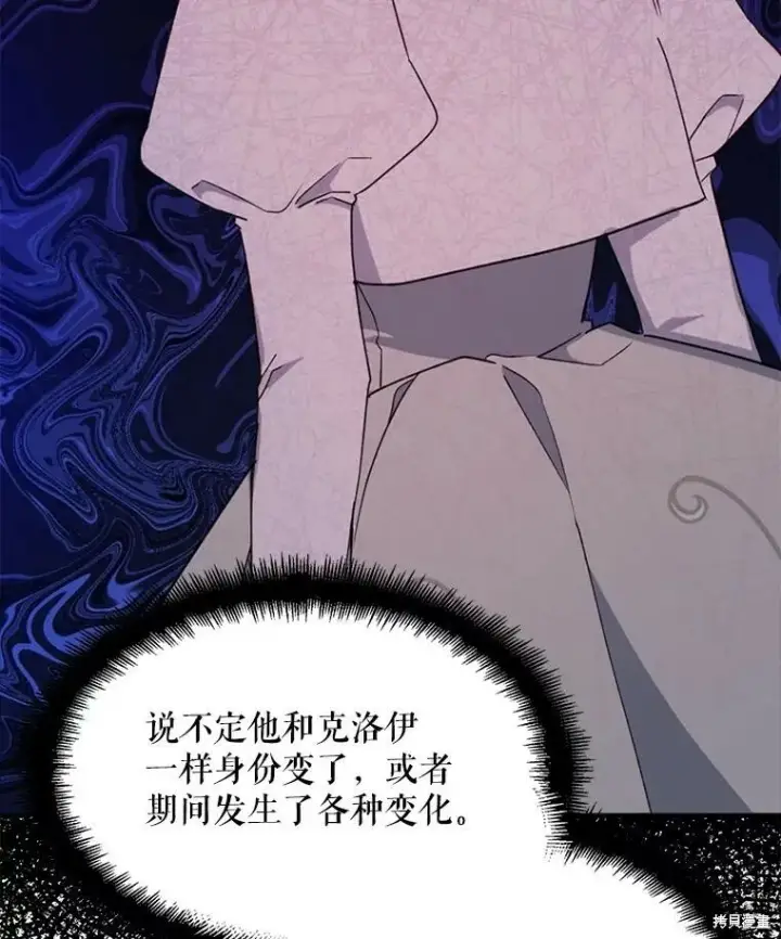 《请张嘴，金汤勺来了》第79话图39