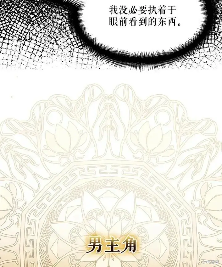 《请张嘴，金汤勺来了》第79话图40