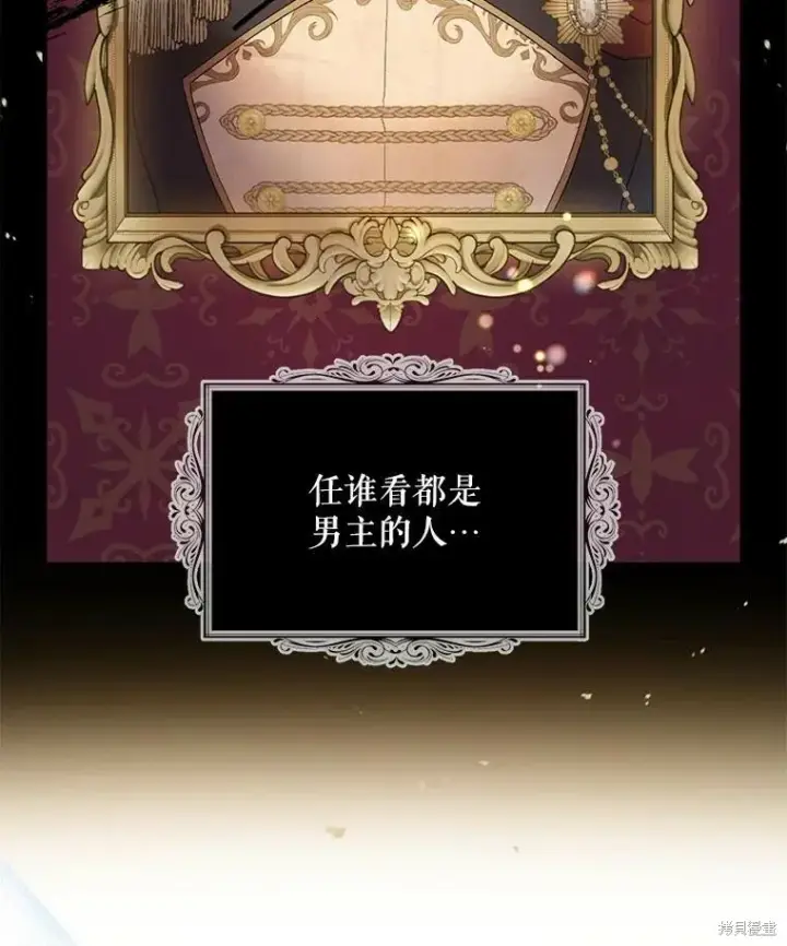 《请张嘴，金汤勺来了》第79话图42