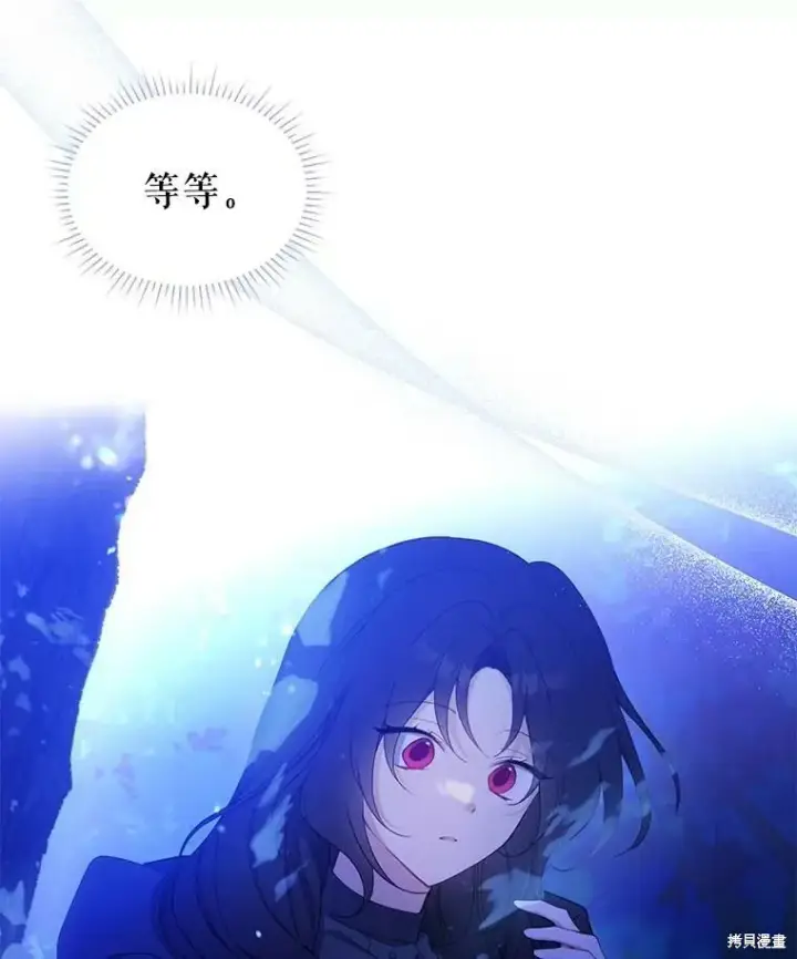 《请张嘴，金汤勺来了》第79话图43