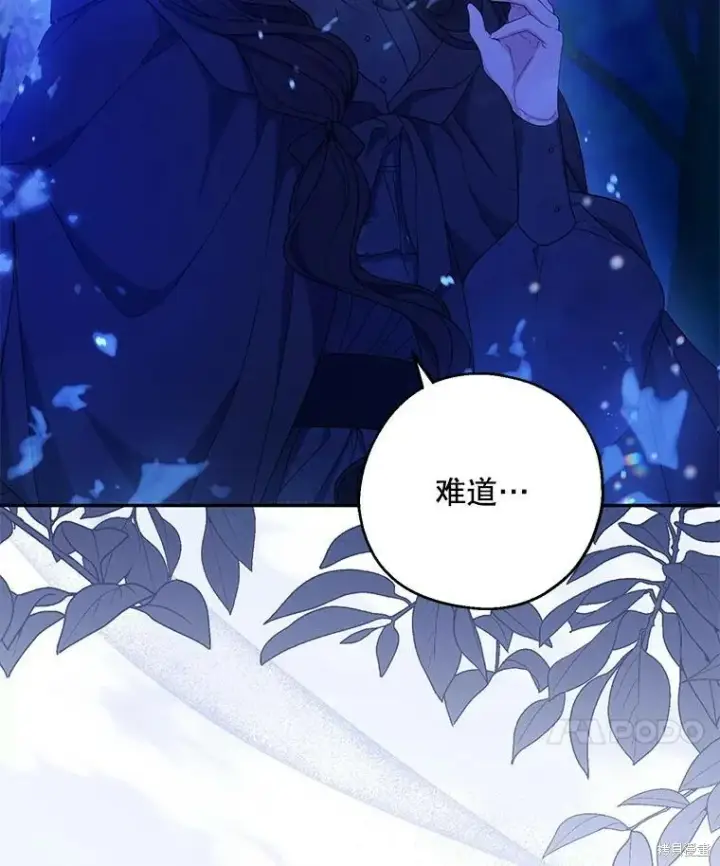 《请张嘴，金汤勺来了》第79话图44