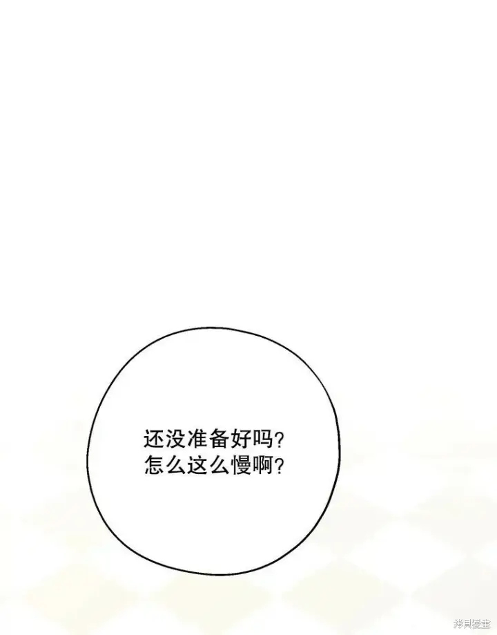 《请张嘴，金汤勺来了》第79话图47