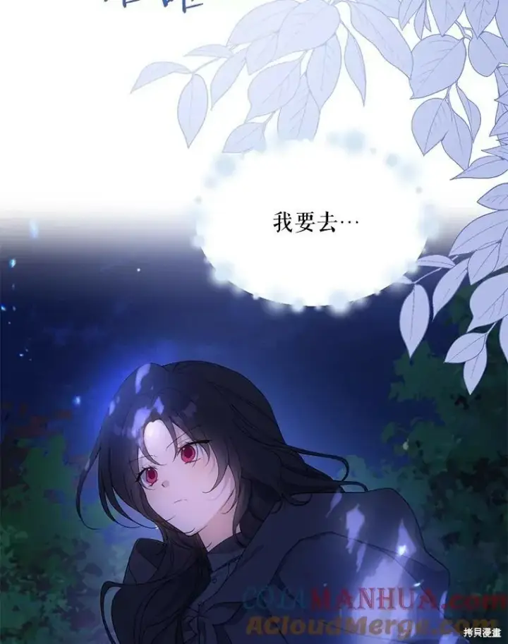 《请张嘴，金汤勺来了》第79话图5