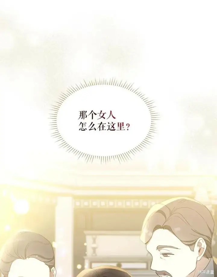 《请张嘴，金汤勺来了》第79话图54