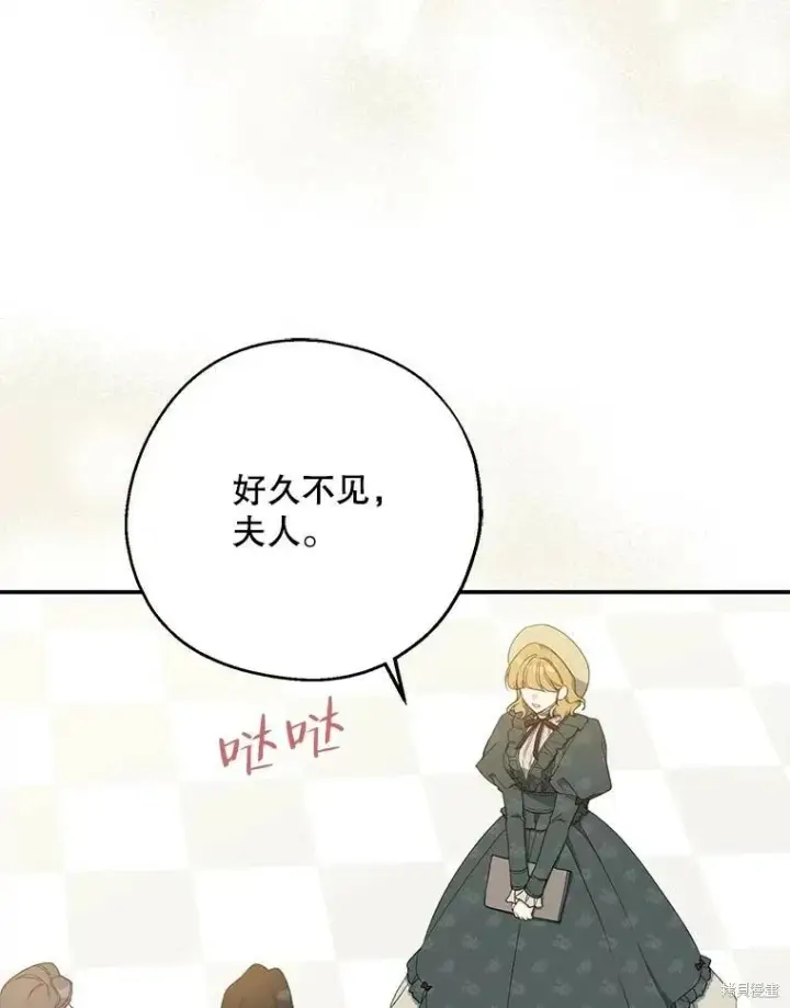 《请张嘴，金汤勺来了》第79话图56