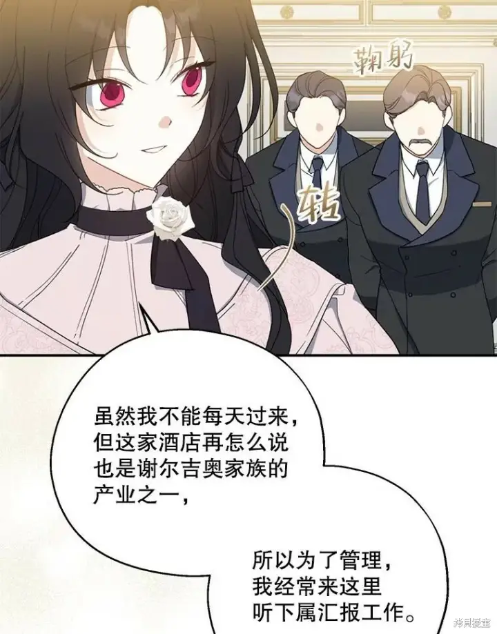 《请张嘴，金汤勺来了》第79话图58