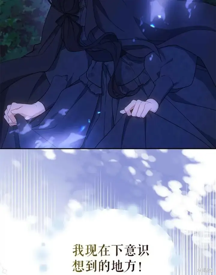 《请张嘴，金汤勺来了》第79话图6