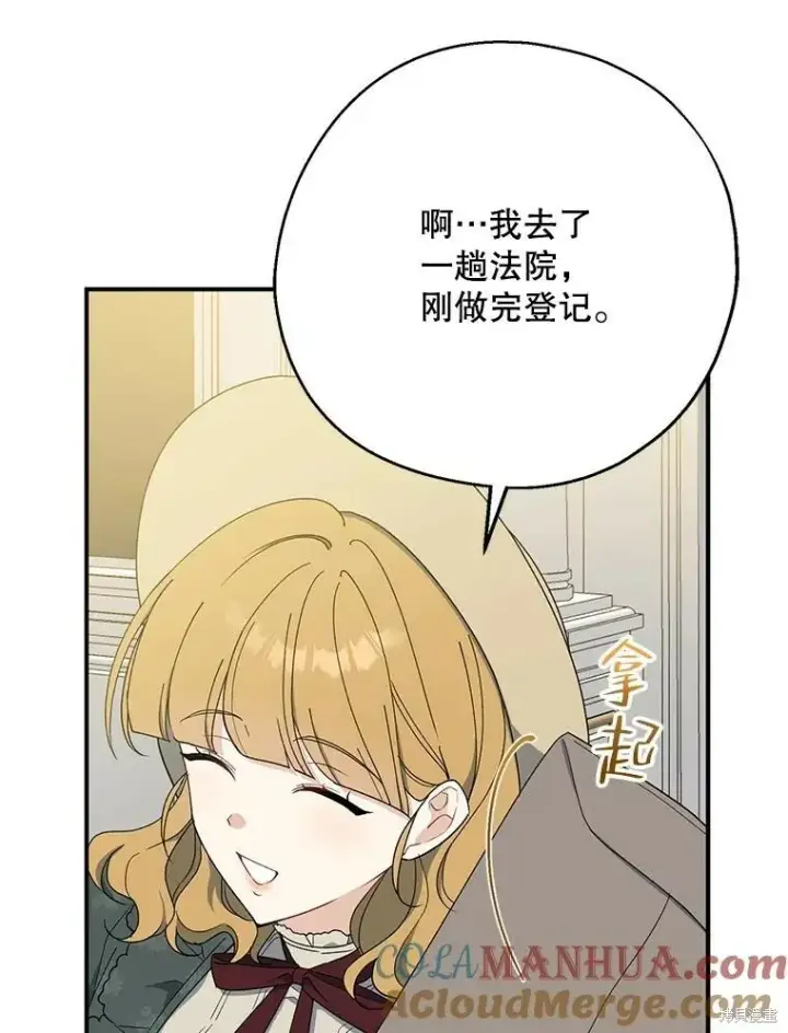 《请张嘴，金汤勺来了》第79话图61