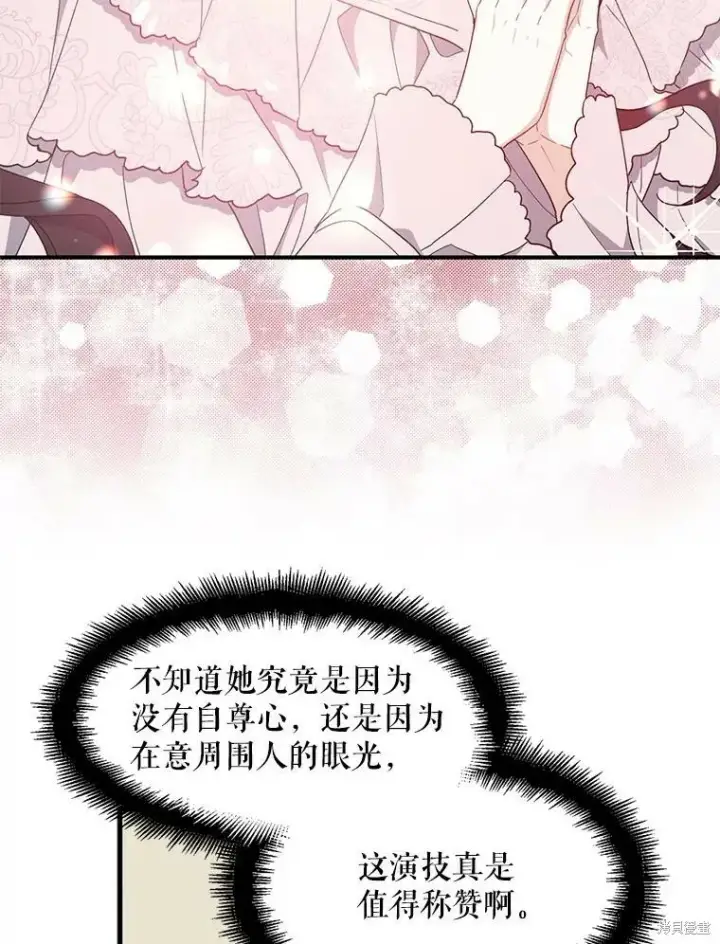 《请张嘴，金汤勺来了》第79话图64