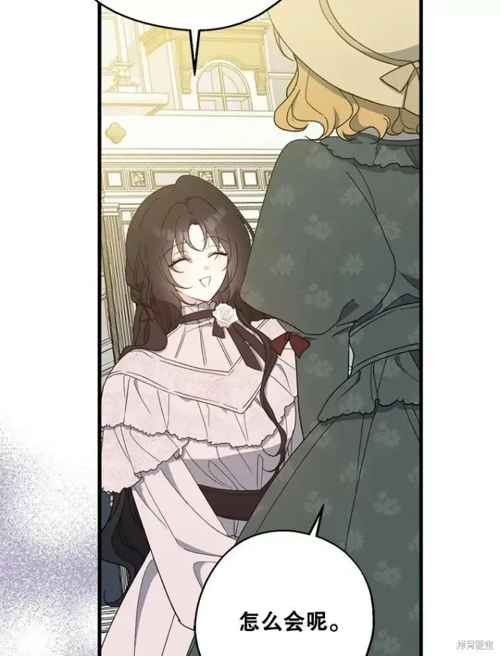《请张嘴，金汤勺来了》第79话图67