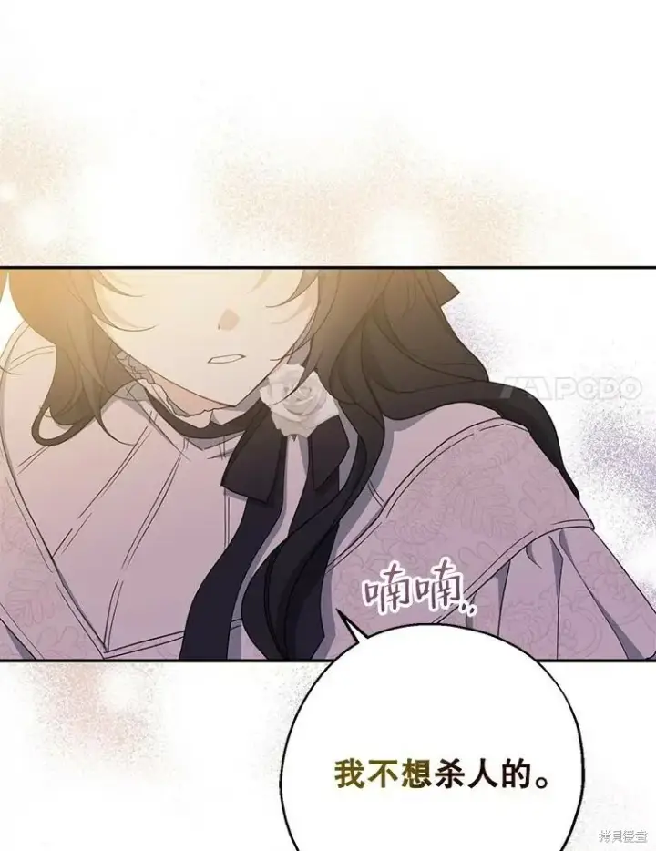 《请张嘴，金汤勺来了》第79话图88