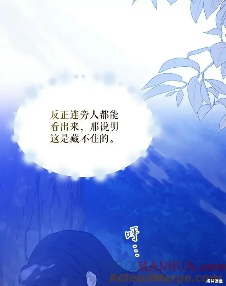 《请张嘴，金汤勺来了》第79话图9