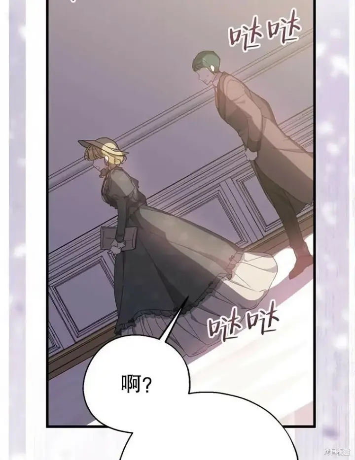 《请张嘴，金汤勺来了》第79话图94