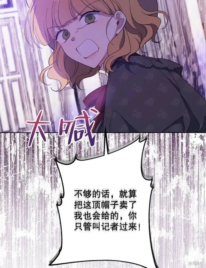 《请张嘴，金汤勺来了》第79话图96