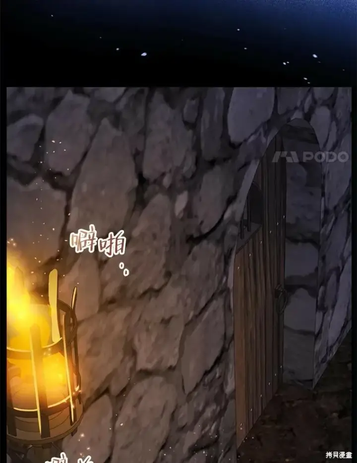 《请张嘴，金汤勺来了》第79话图98