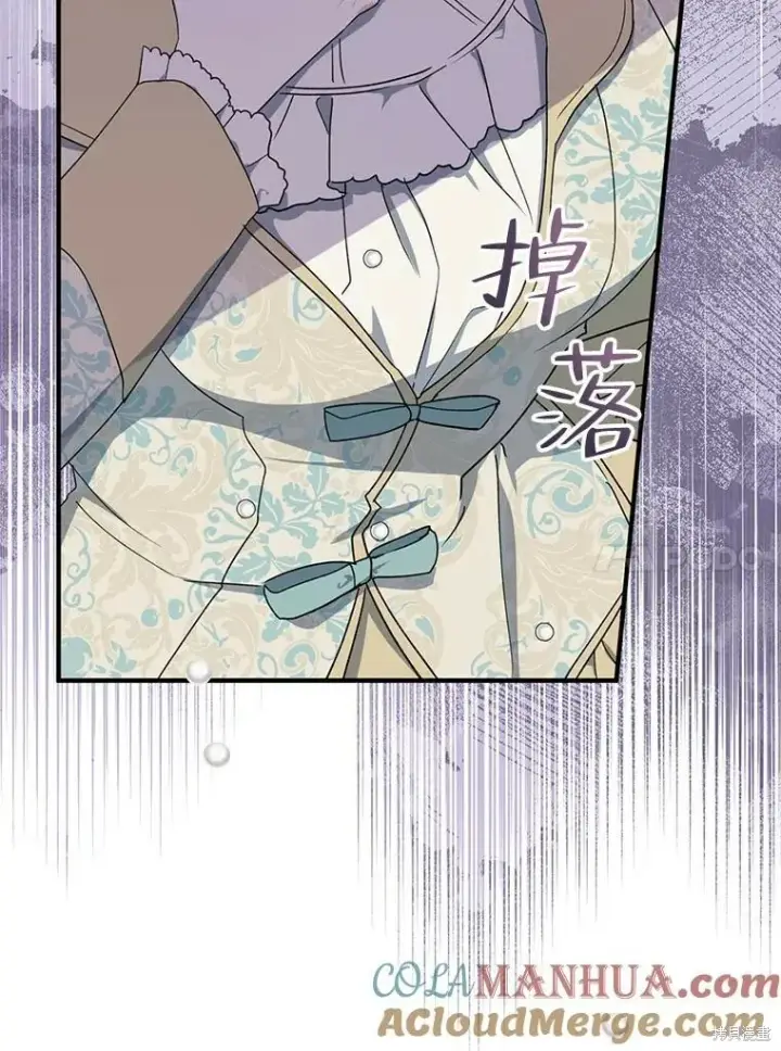 漫画《请张嘴，金汤勺来了》第80话第101张图