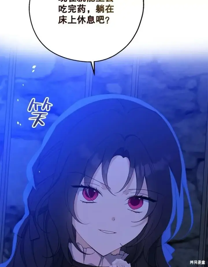 漫画《请张嘴，金汤勺来了》第80话第11张图