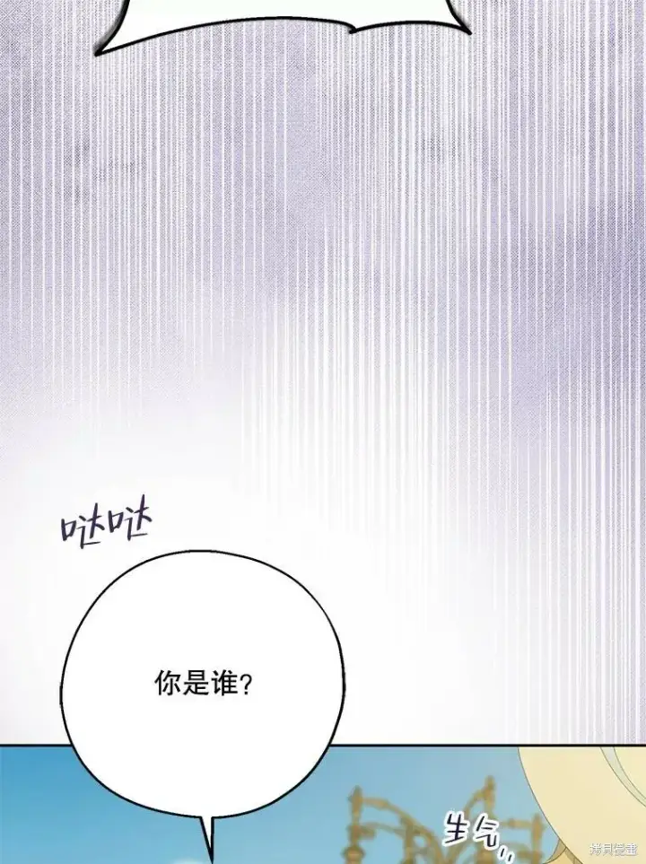 漫画《请张嘴，金汤勺来了》第80话第110张图