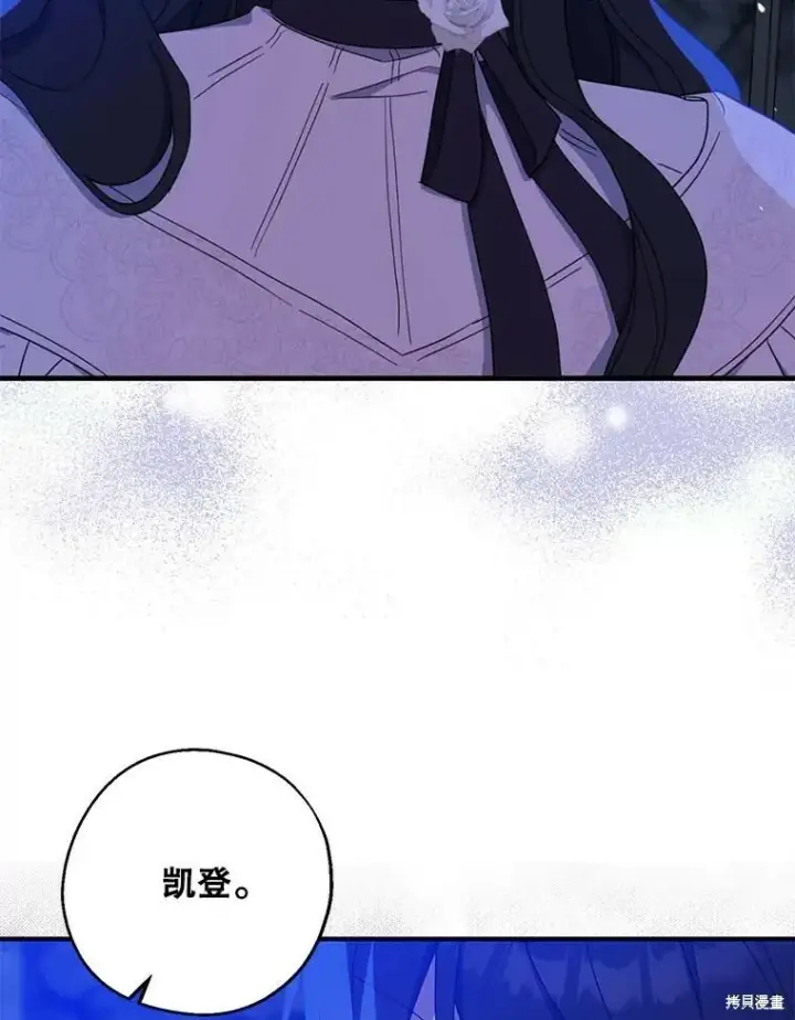 漫画《请张嘴，金汤勺来了》第80话第12张图