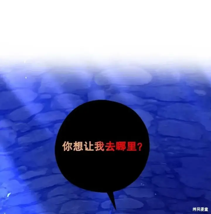 漫画《请张嘴，金汤勺来了》第80话第15张图